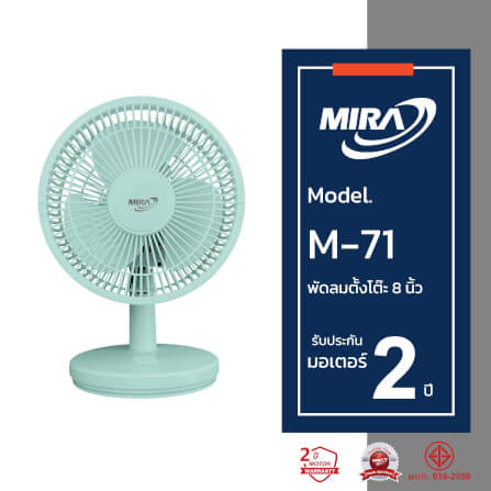 พัดลมตั้งโต๊ะ 8 นิ้ว MIRA M-71 MIST GREEN_6